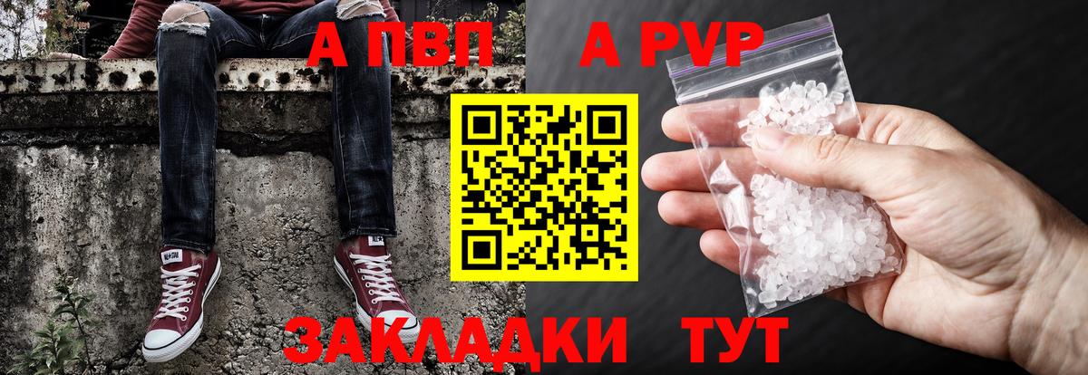 A-PVP кристаллы  Вход с VPN  Alpha-PVP СК  Касимов 