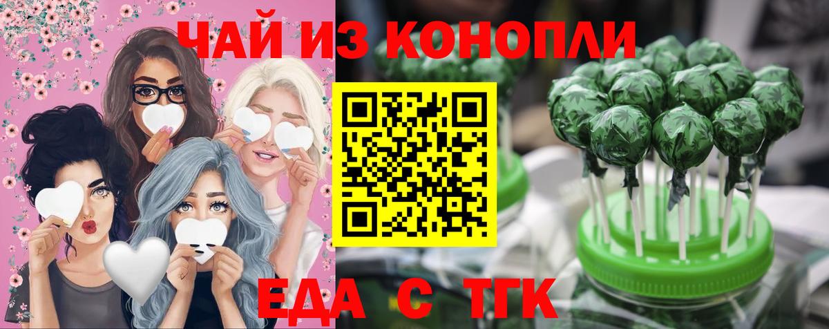 Касимов  Еда ТГК конопля  Вход с VPN 