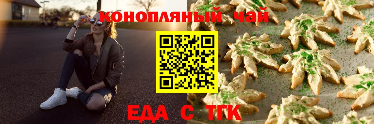 Печенье с ТГК конопля Касимов