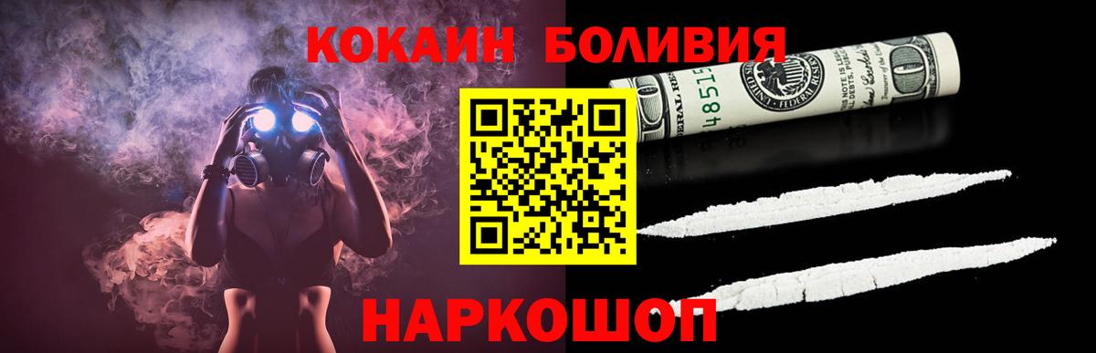COCAIN Перу  Вход с VPN  Cocaine Перу  Касимов 