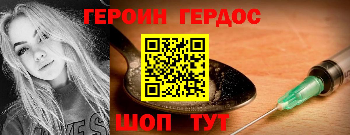 Героин Афган Касимов
