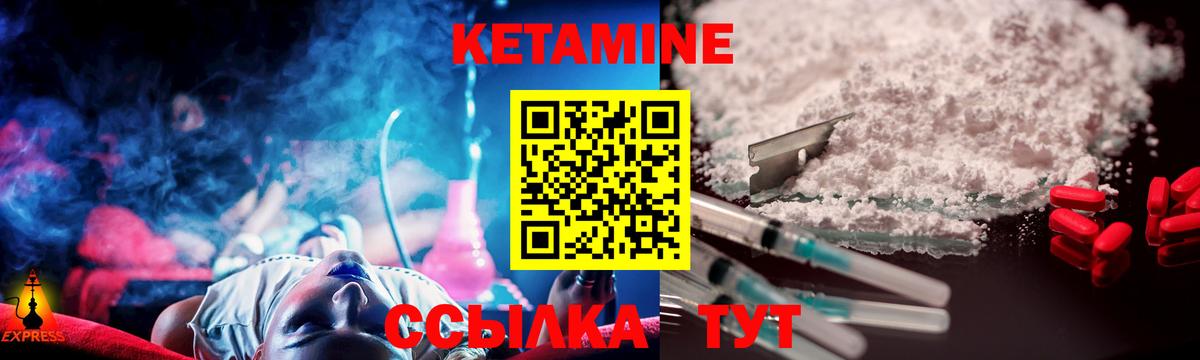 Кетамин ketamine Касимов