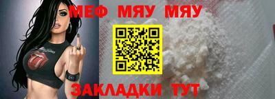 мяу мяу кристалл Донской