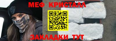 мяу мяу кристалл Донской
