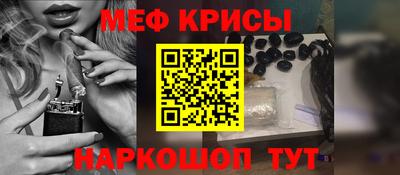 мяу мяу кристалл Донской