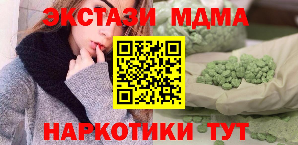 MDMA кристаллы  МДМА  Касимов  Вход с VPN  MDMA кристаллы 