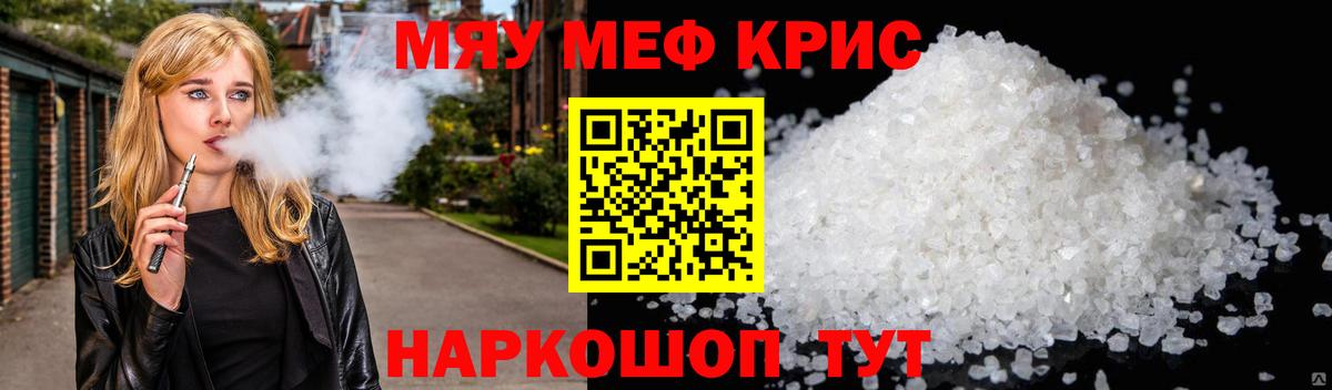 Меф VHQ  Вход с VPN  Касимов  МЯУ-МЯУ мука 