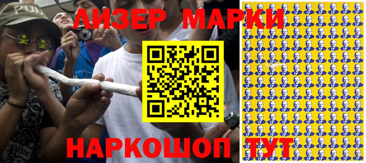 Марки N-bome 1500мкг Касимов